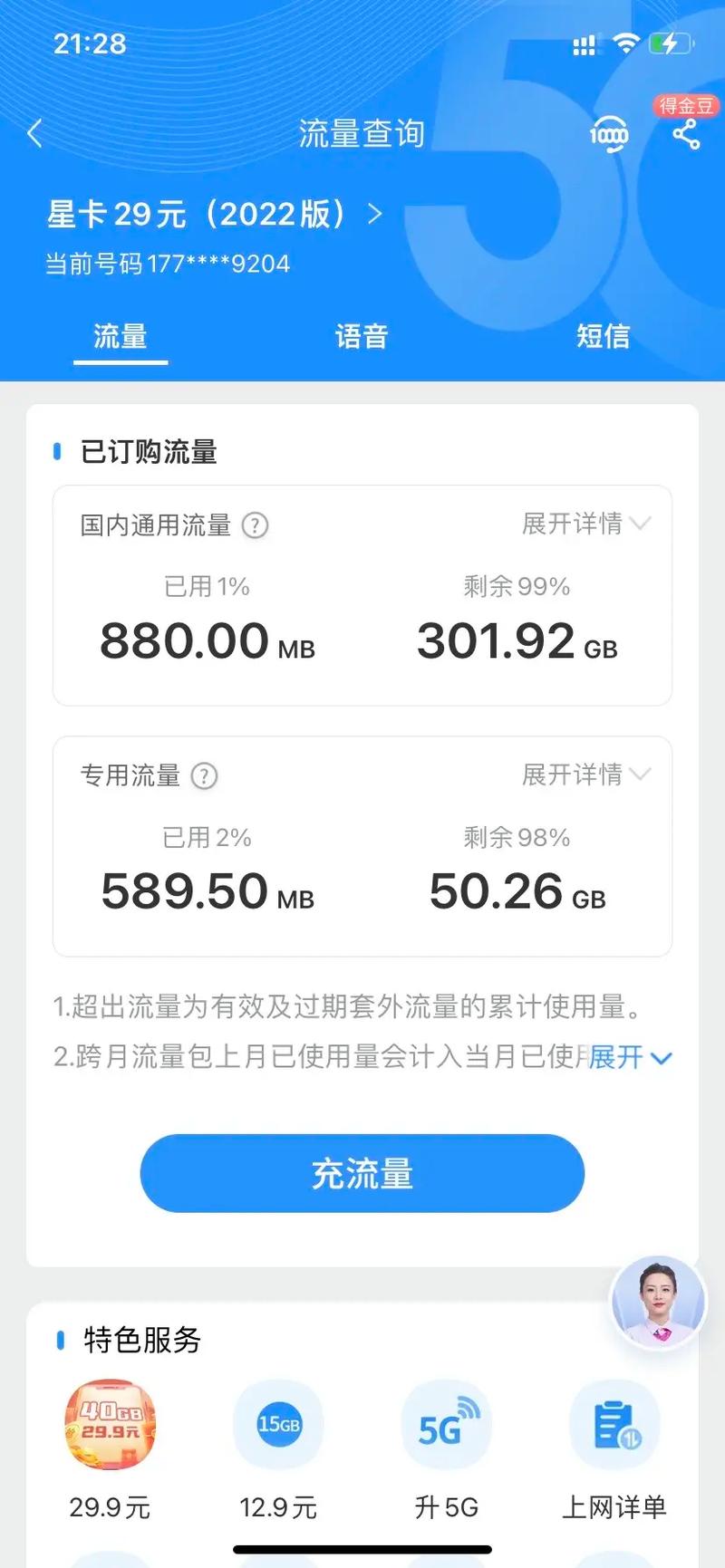 手机流量为什么卡（为什么手机卡流量很卡）