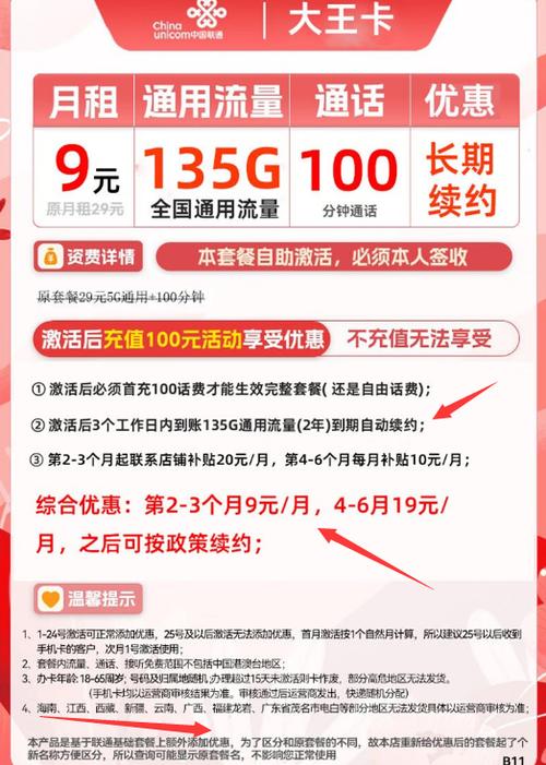 大王卡怎么领取1g流量？大王卡如何领取1g全国流量