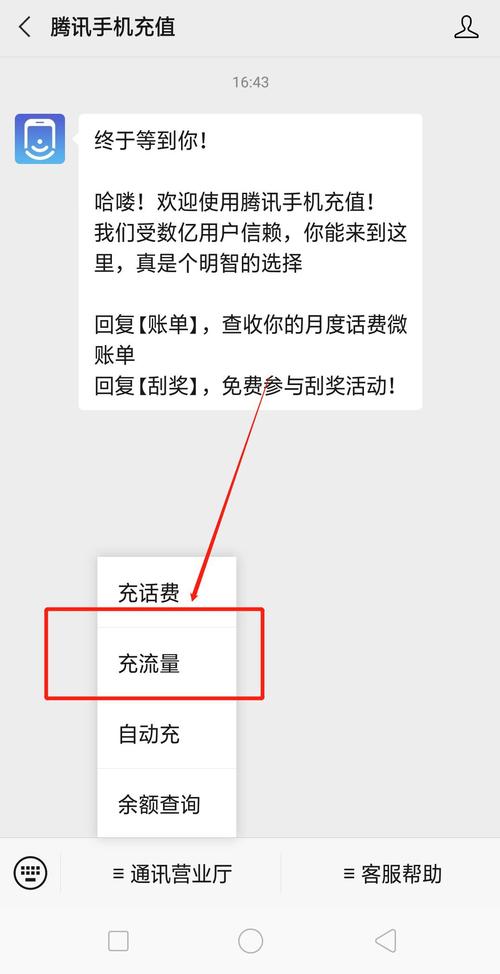 大王卡怎么购买流量？大王卡购买流量包