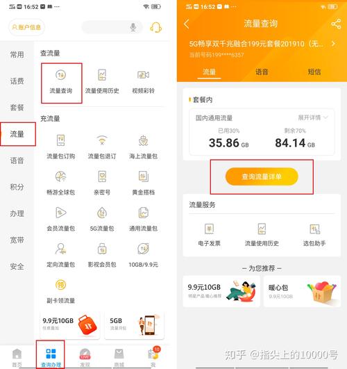 副卡使用流量(副卡使用流量主卡能看到使用时间吗) 第5张 副卡使用流量(副卡使用流量主卡能看到使用时间吗) 第5张