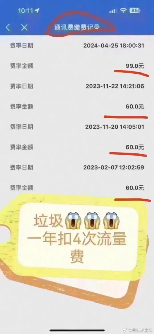 pos流量卡，pos流量卡能用手机卡吗