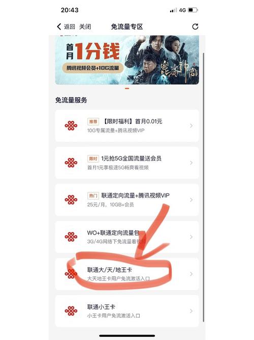 快手直播用什么流量卡（快手直播用哪种流量卡）