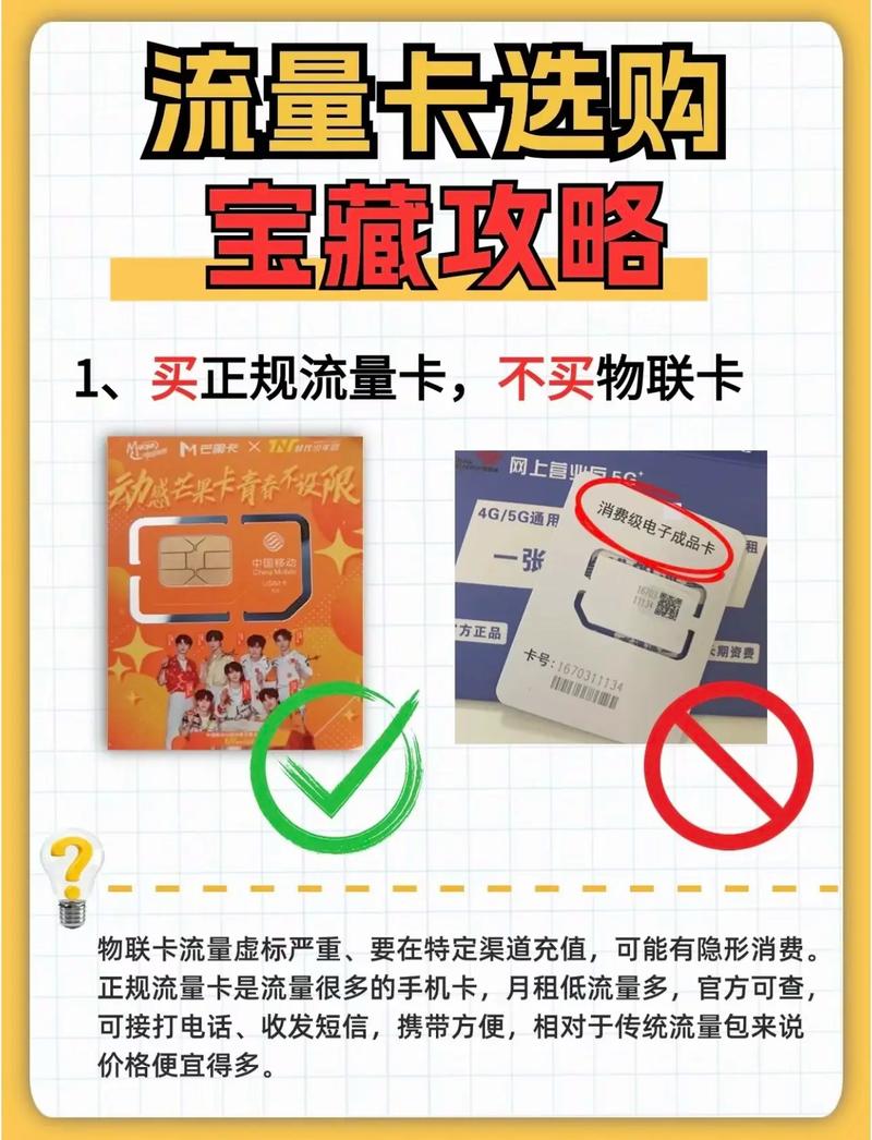 快手直播用什么流量卡（快手直播用哪种流量卡）