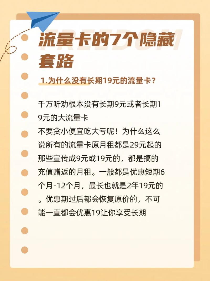 合算的流量卡,比较合算的流量卡 第5张 合算的流量卡,比较合算的流量卡 第5张