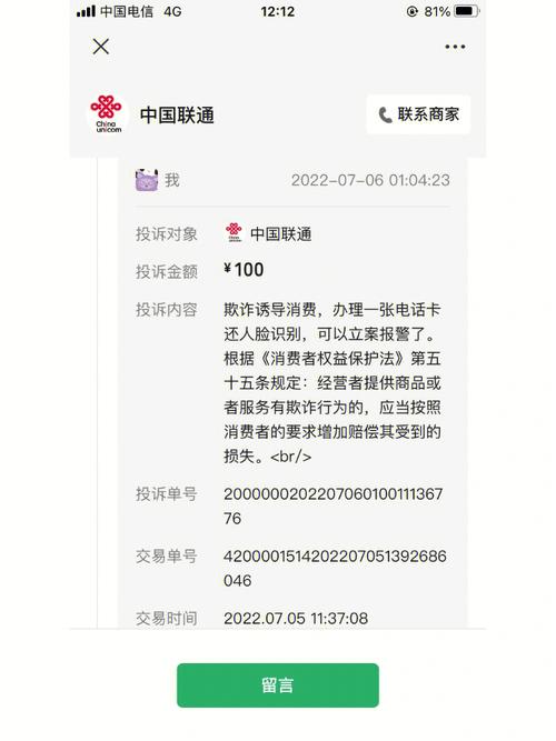 联通流量卡销卡,中国联通流量卡注销 第2张 联通流量卡销卡,中国联通流量卡注销 第2张