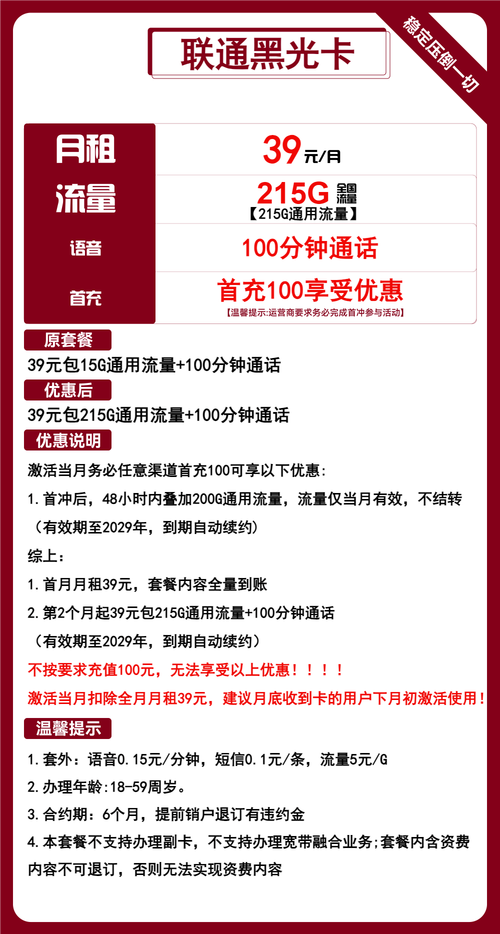 联通流量卡销卡,中国联通流量卡注销 第3张 联通流量卡销卡,中国联通流量卡注销 第3张