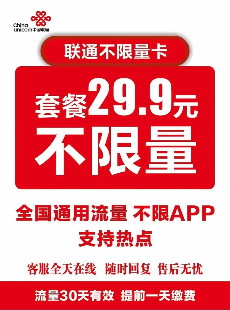 联通流量卡销卡,中国联通流量卡注销 第5张 联通流量卡销卡,中国联通流量卡注销 第5张