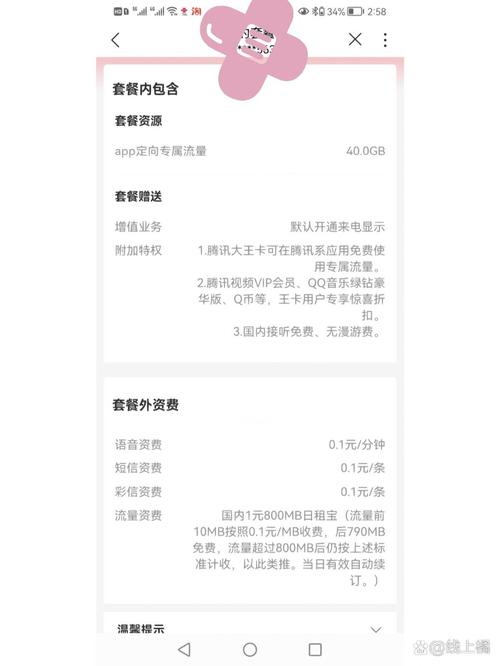 王卡开热点怎么走流量（王卡开热点流量怎么算）