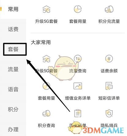 电信流量卡销户(电信流量卡销户要多久) 第1张 电信流量卡销户(电信流量卡销户要多久) 第1张