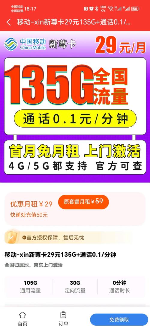 哔哩哔哩卡超出流量?bilibili卡超出流量 第1张 哔哩哔哩卡超出流量?bilibili卡超出流量 第1张
