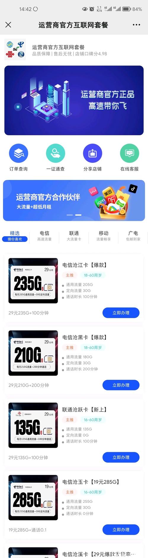 哔哩哔哩卡超出流量?bilibili卡超出流量 第3张 哔哩哔哩卡超出流量?bilibili卡超出流量 第3张