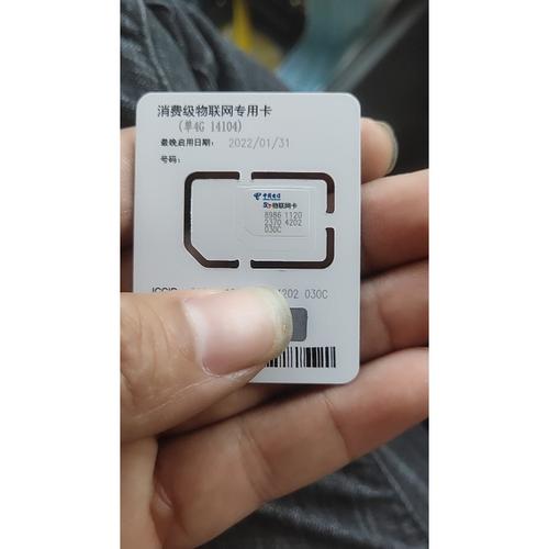 电信福卡流量?电信福瑞卡流量包 第3张 电信福卡流量?电信福瑞卡流量包 第3张