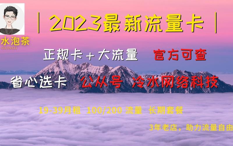 电信福卡流量?电信福瑞卡流量包 第4张 电信福卡流量?电信福瑞卡流量包 第4张