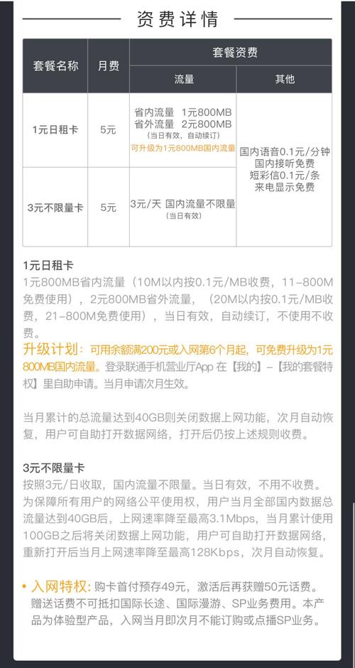 广东日流量卡,广东流量日租卡 第1张 广东日流量卡,广东流量日租卡 第1张