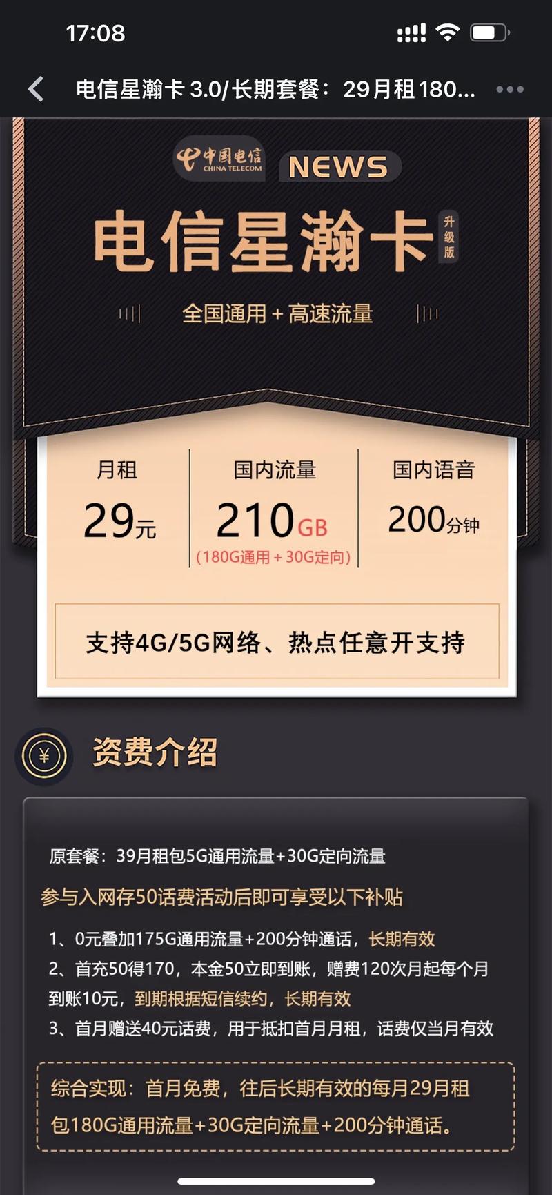 广东日流量卡,广东流量日租卡 第2张 广东日流量卡,广东流量日租卡 第2张