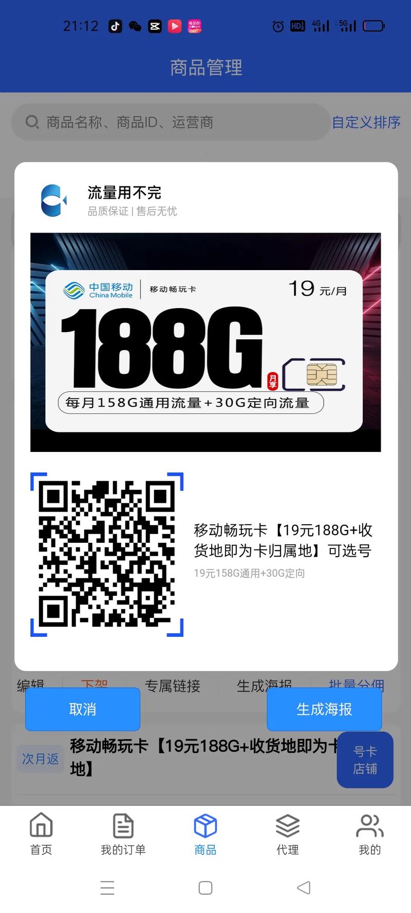 移动卡流量不够用（移动卡流量不够用咋办）