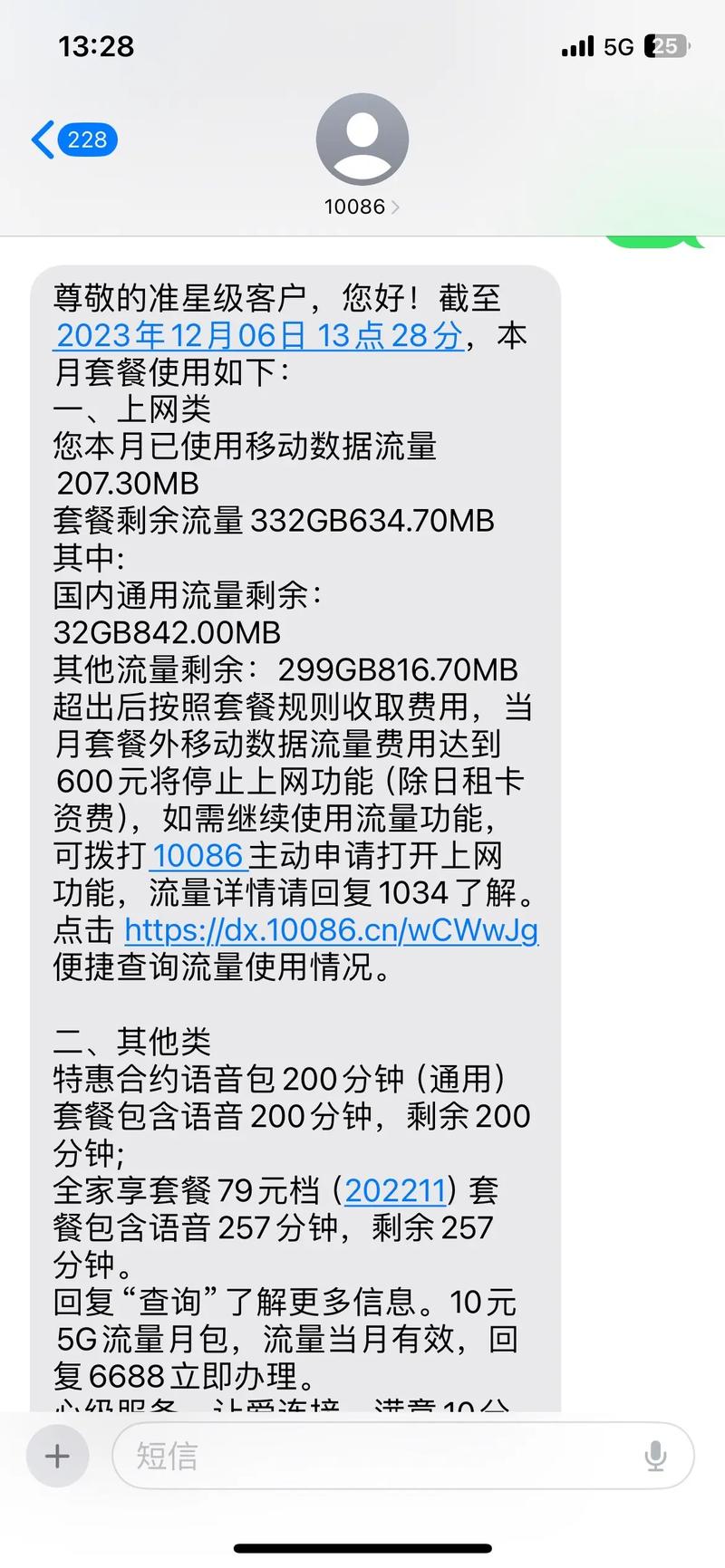 移动卡流量不够用（移动卡流量不够用咋办）