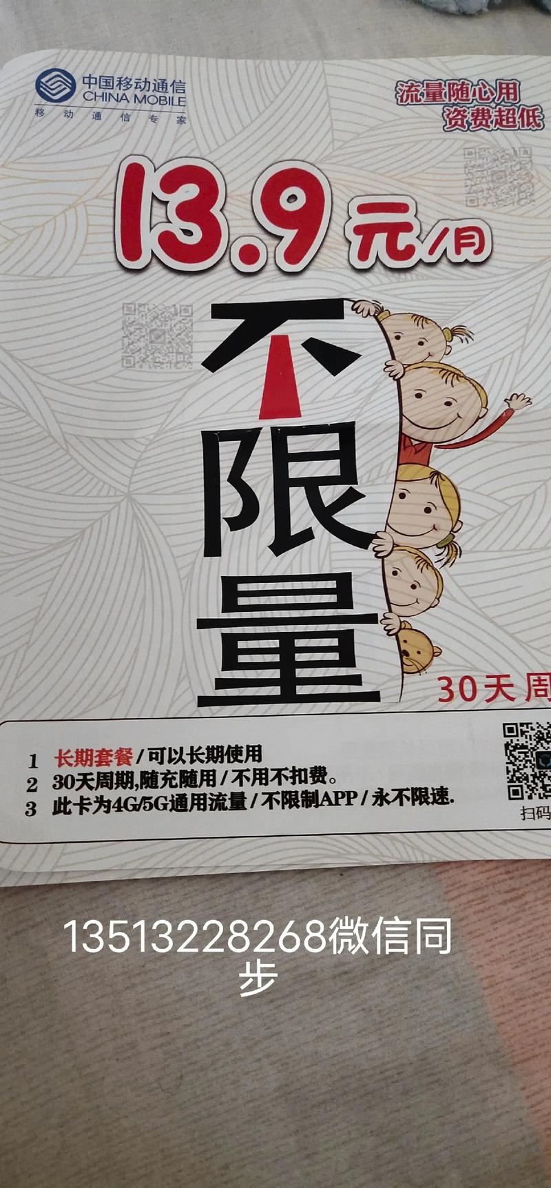移动卡流量不够用（移动卡流量不够用咋办）