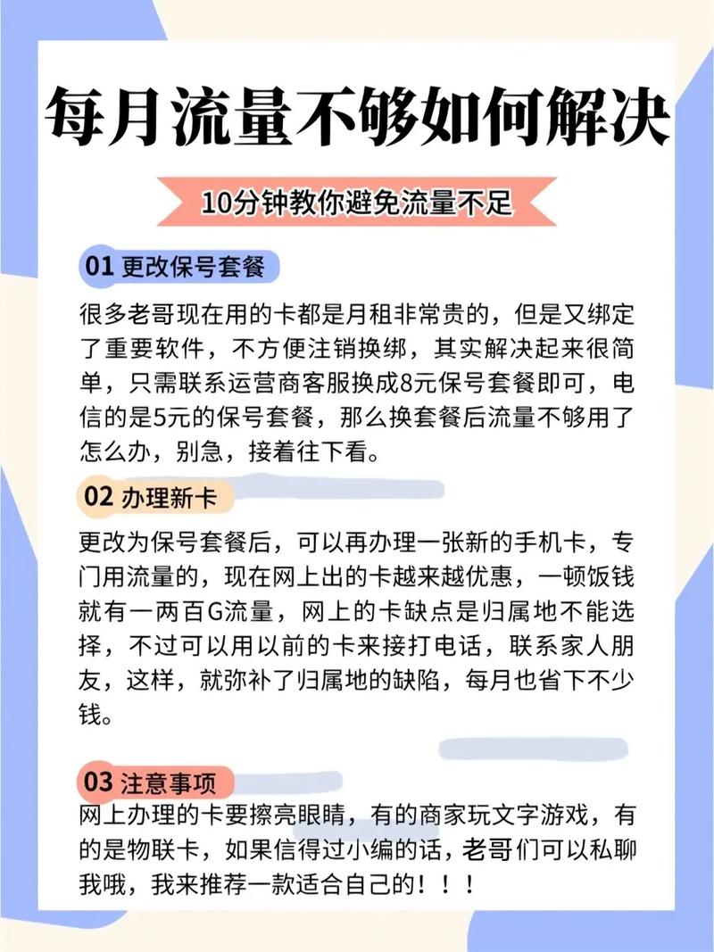 移动卡流量不够用（移动卡流量不够用咋办）
