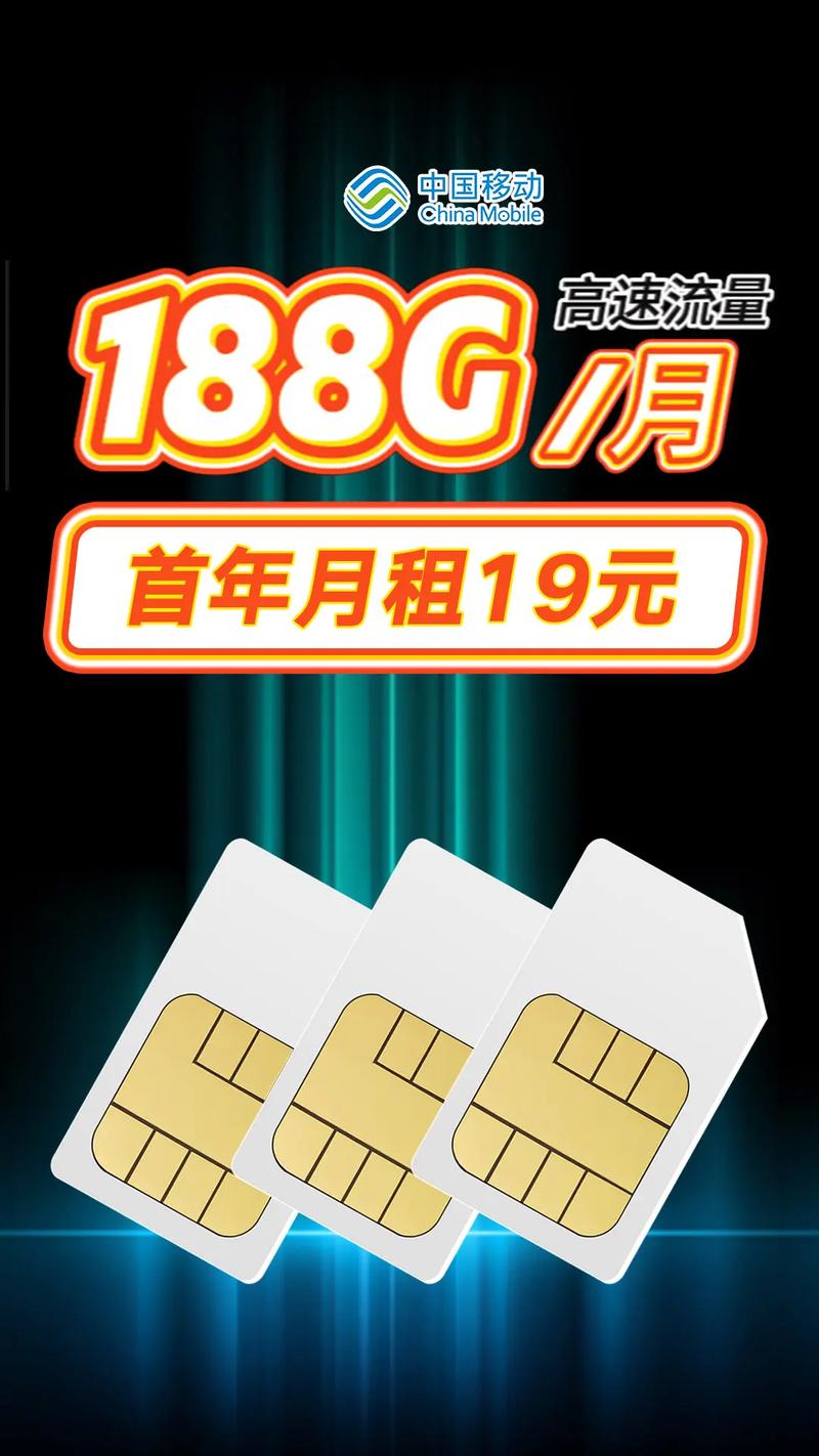 广西移动什么卡流量多?广西移动有什么便宜的流量套餐 第6张 广西移动什么卡流量多?广西移动有什么便宜的流量套餐 第6张