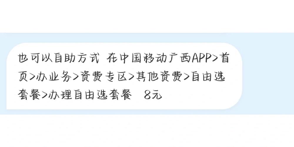 广西移动什么卡流量多?广西移动有什么便宜的流量套餐 第7张 广西移动什么卡流量多?广西移动有什么便宜的流量套餐 第7张