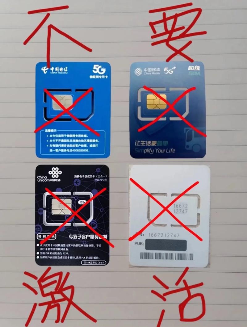 手机用流量卡怎么回事？手机用流量卡怎么回事没网