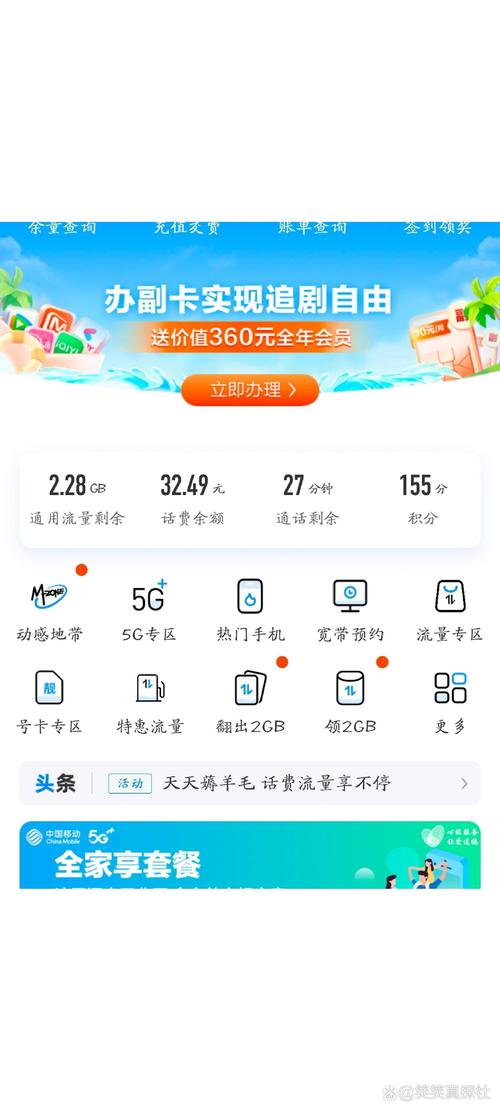 手机用流量卡怎么回事？手机用流量卡怎么回事没网