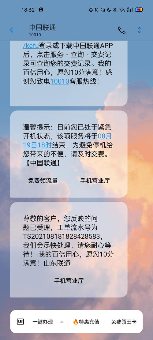 流量卡锁卡了?流量卡锁卡了怎样解锁 第2张 流量卡锁卡了?流量卡锁卡了怎样解锁 第2张