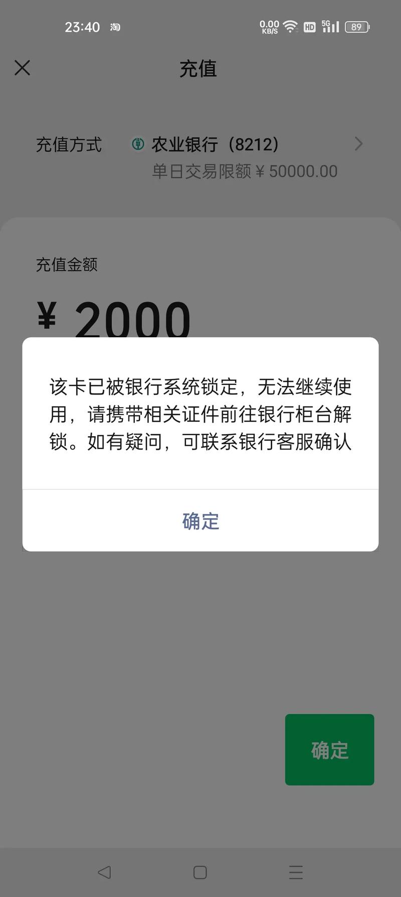 流量卡锁卡了?流量卡锁卡了怎样解锁 第3张 流量卡锁卡了?流量卡锁卡了怎样解锁 第3张