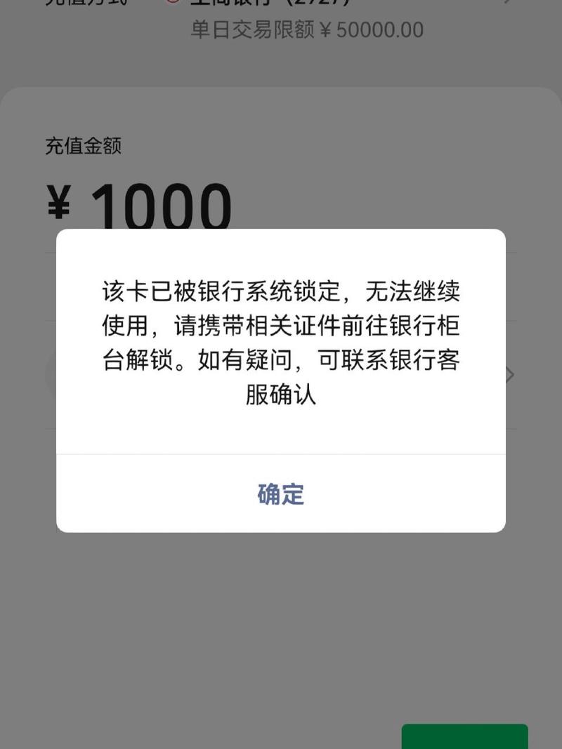 流量卡锁卡了?流量卡锁卡了怎样解锁 第4张 流量卡锁卡了?流量卡锁卡了怎样解锁 第4张