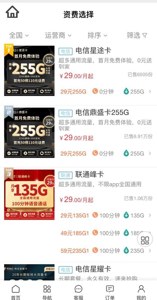 流量卡锁卡了?流量卡锁卡了怎样解锁 第5张 流量卡锁卡了?流量卡锁卡了怎样解锁 第5张