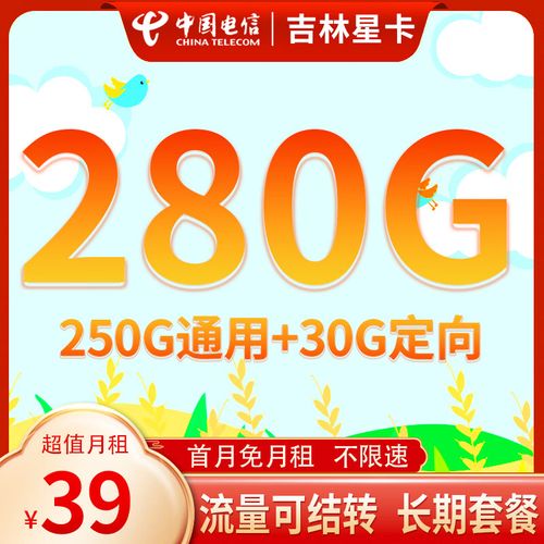 哪种纯流量卡好用又划算,想买纯流量卡,哪款最合适 第1张 哪种纯流量卡好用又划算,想买纯流量卡,哪款最合适 第1张