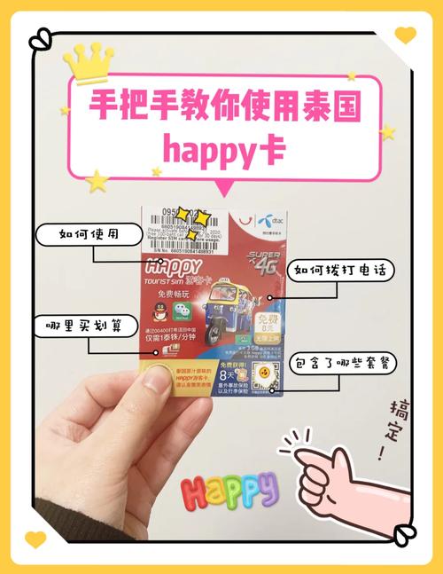 泰国流量卡怎么使用（泰国流量卡怎么使用视频教程）