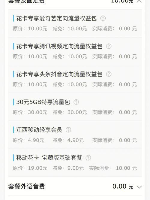 移动无月租流量卡,移动无月租流量卡是真的吗 第2张 移动无月租流量卡,移动无月租流量卡是真的吗 第2张