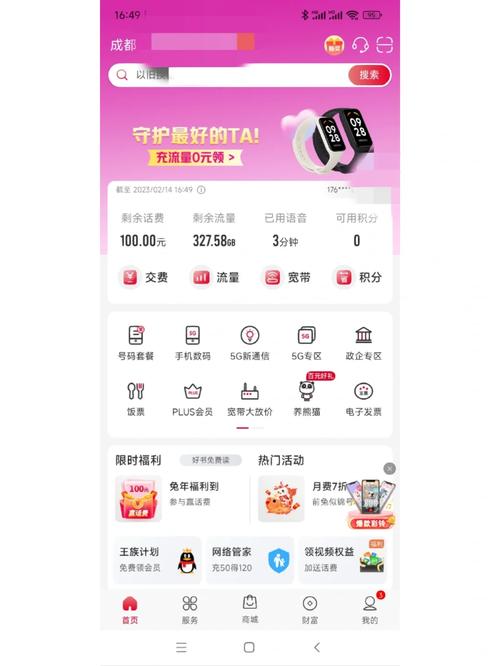 移动无月租流量卡,移动无月租流量卡是真的吗 第5张 移动无月租流量卡,移动无月租流量卡是真的吗 第5张