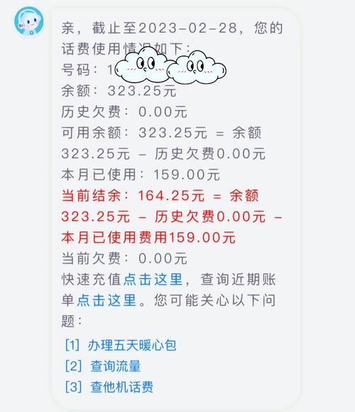 流量卡欠费了怎么办,流量卡欠费会怎么样 第1张 流量卡欠费了怎么办,流量卡欠费会怎么样 第1张
