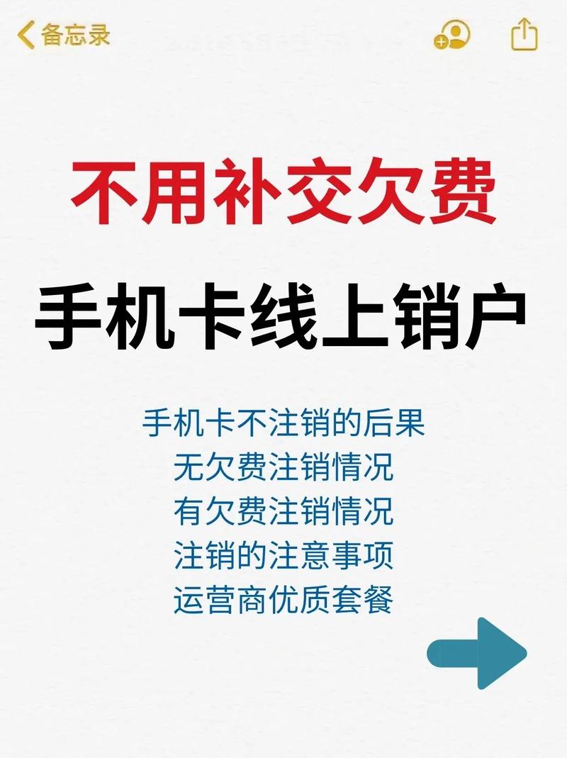 流量卡欠费了怎么办,流量卡欠费会怎么样 第4张 流量卡欠费了怎么办,流量卡欠费会怎么样 第4张