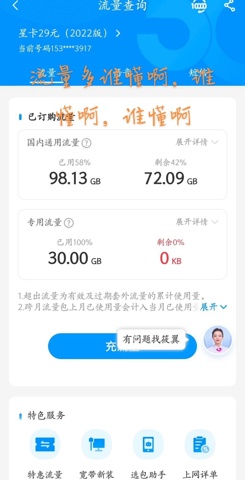 云镜流量卡怎么缴费，流媒体智能云镜v10使用说明书