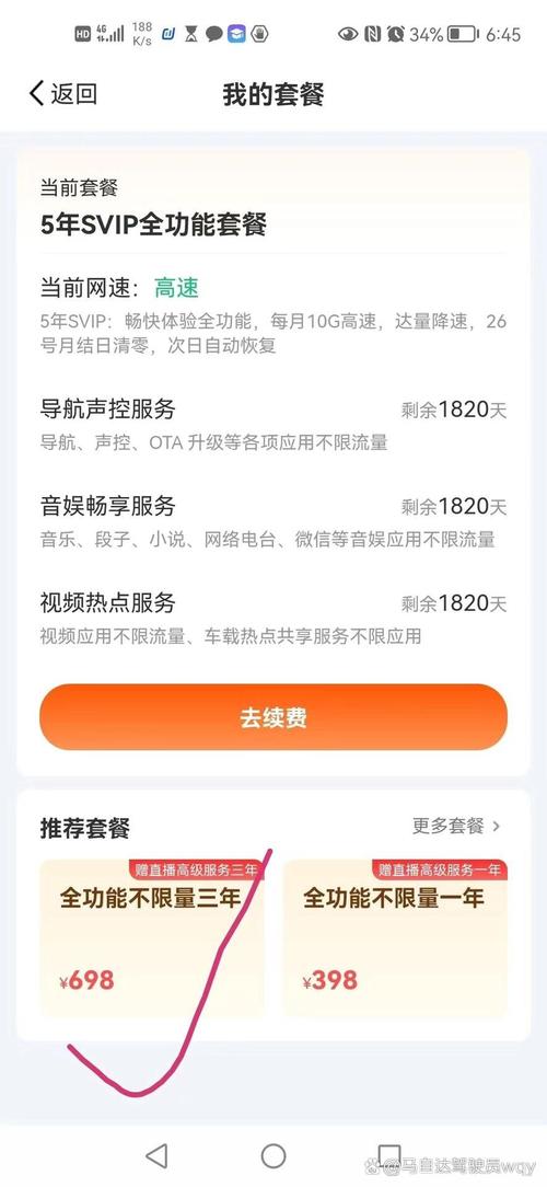 云镜流量卡怎么缴费，流媒体智能云镜v10使用说明书