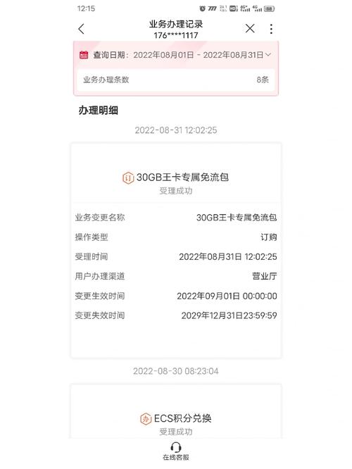 联通无限流量王卡（联通流量王卡免流量范围）
