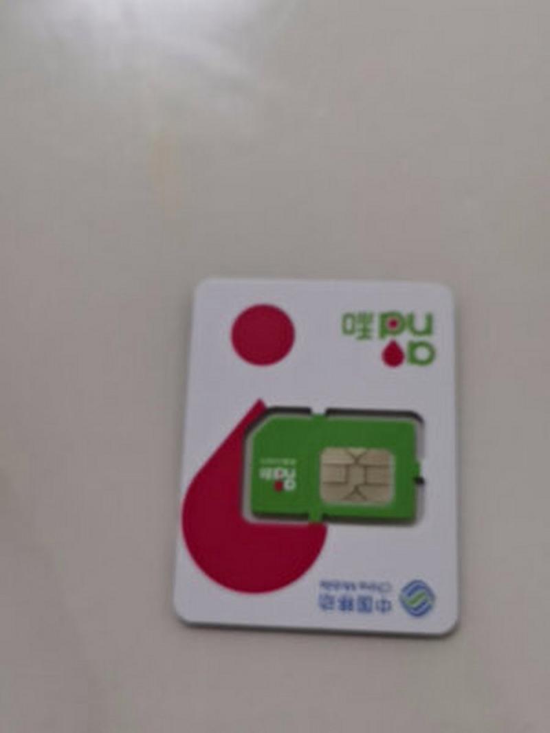 移动流量卡很卡,移动流量卡很卡怎么办 第5张 移动流量卡很卡,移动流量卡很卡怎么办 第5张