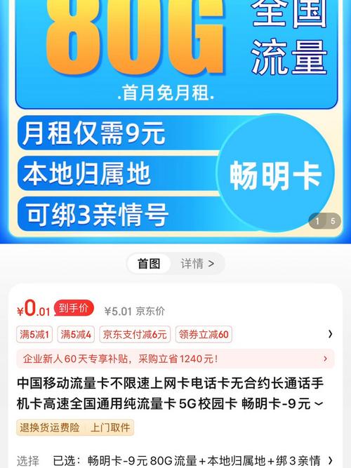 移动流量卡很卡,移动流量卡很卡怎么办 第6张 移动流量卡很卡,移动流量卡很卡怎么办 第6张