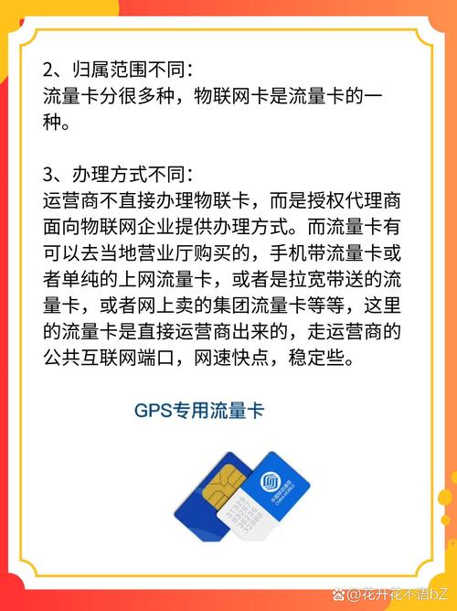 物联卡被当做流量卡出售，物联卡被当做流量卡出售怎么办