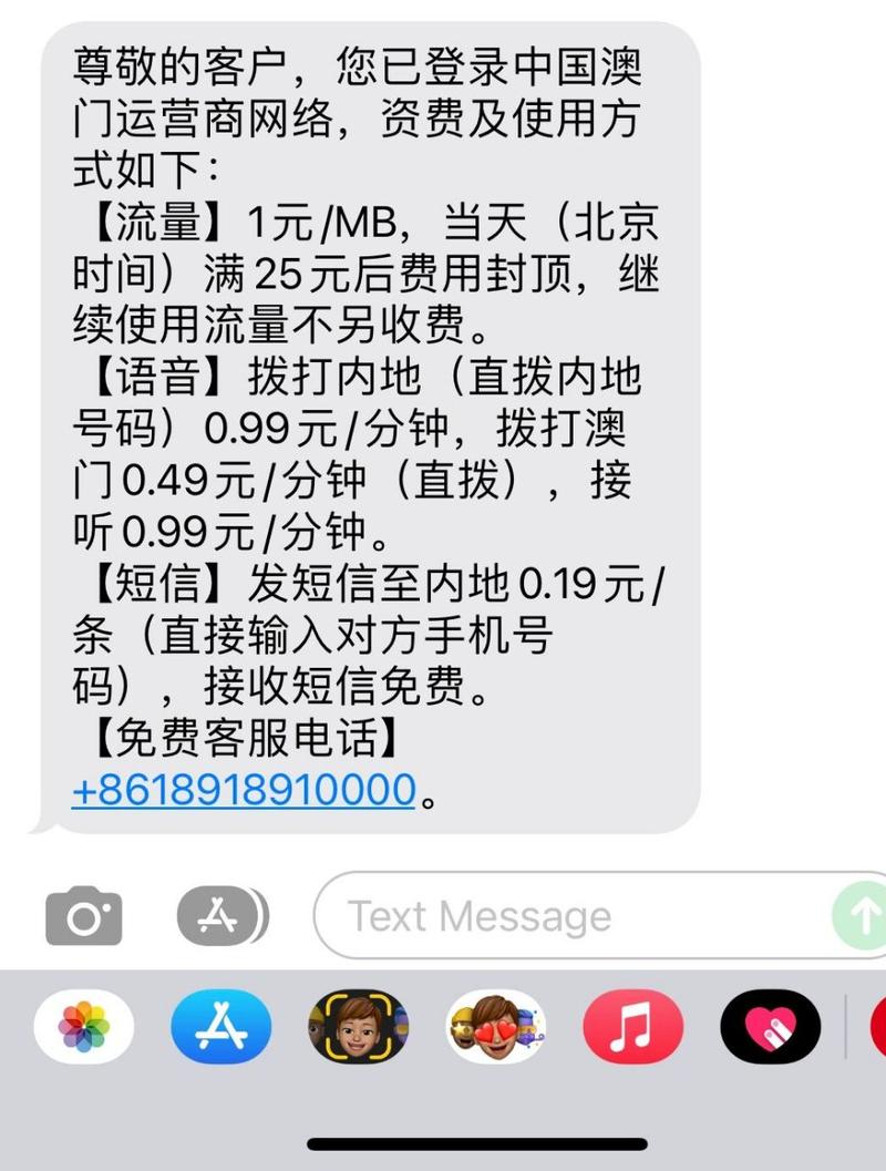 电信卡澳门流量怎么算（广东电信澳门流量收费）