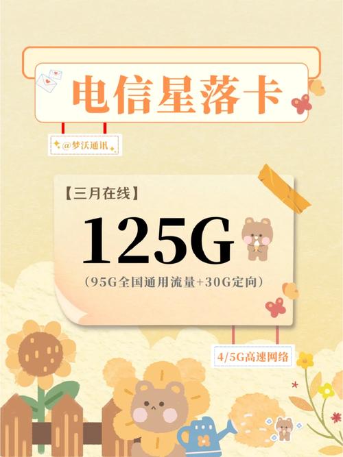 重庆电信无限流量卡,重庆电信无限流量套餐 第1张 重庆电信无限流量卡,重庆电信无限流量套餐 第1张