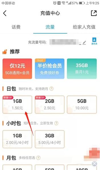 移动卡怎么买国内流量(移动卡怎么买国内流量卡) 第2张 移动卡怎么买国内流量(移动卡怎么买国内流量卡) 第2张