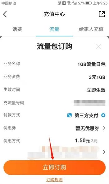移动卡怎么买国内流量(移动卡怎么买国内流量卡) 第4张 移动卡怎么买国内流量(移动卡怎么买国内流量卡) 第4张