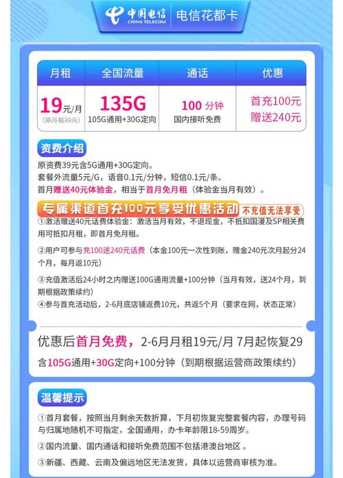 电信流量卡怎么申请,电信流量卡怎么申请黄金速率 第4张 电信流量卡怎么申请,电信流量卡怎么申请黄金速率 第4张