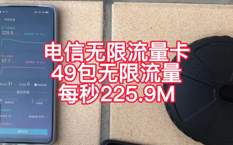 电信无限流量卡多少钱?电信无限流量卡多少钱一个月套餐 第1张 电信无限流量卡多少钱?电信无限流量卡多少钱一个月套餐 第1张