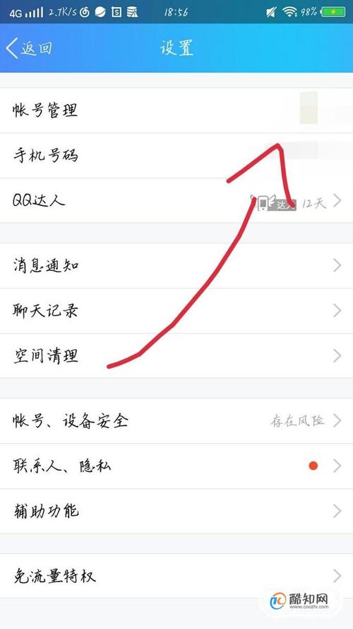 qq大王卡免流量激活（大王卡免流量怎么激活）